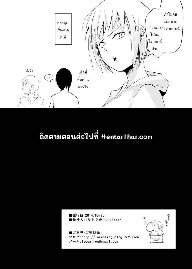 รูมเมทสาวดุ้น 1 ภาพ 23