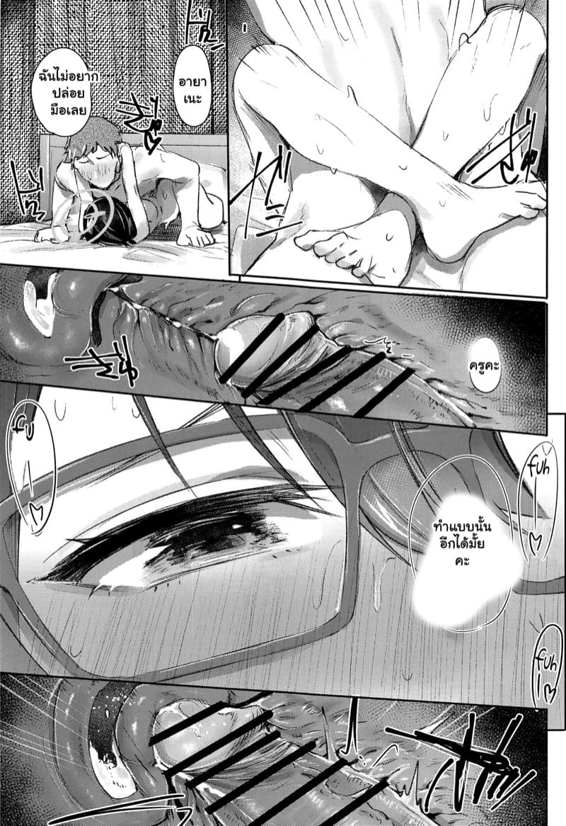 ไม่อยากรอ ขอทำเลย ภาพ 17