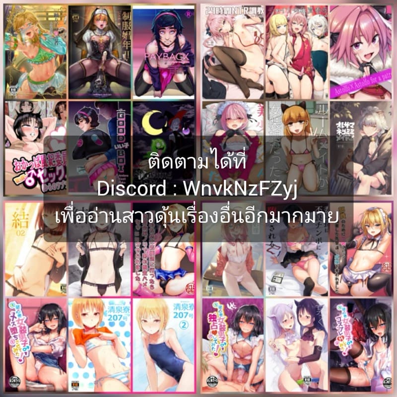 จะหยุดทำไม ในเมื่อเธอชอบ ภาพ 17