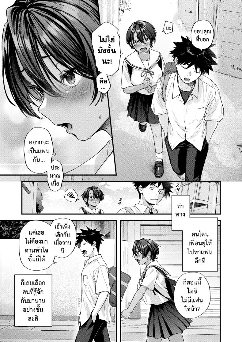 ผลลัพธ์ก็คือเธอ 1 ภาพ 4