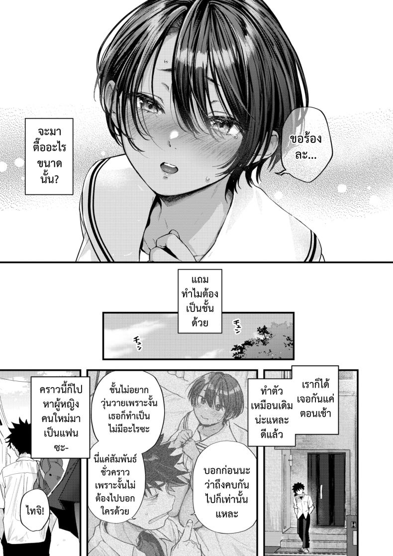 ผลลัพธ์ก็คือเธอ 1 ภาพ 18