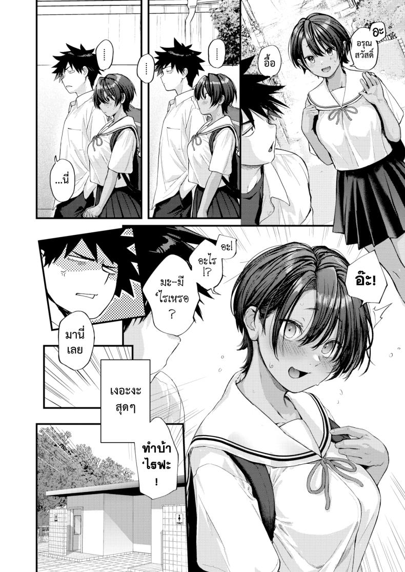 ผลลัพธ์ก็คือเธอ 1 ภาพ 19