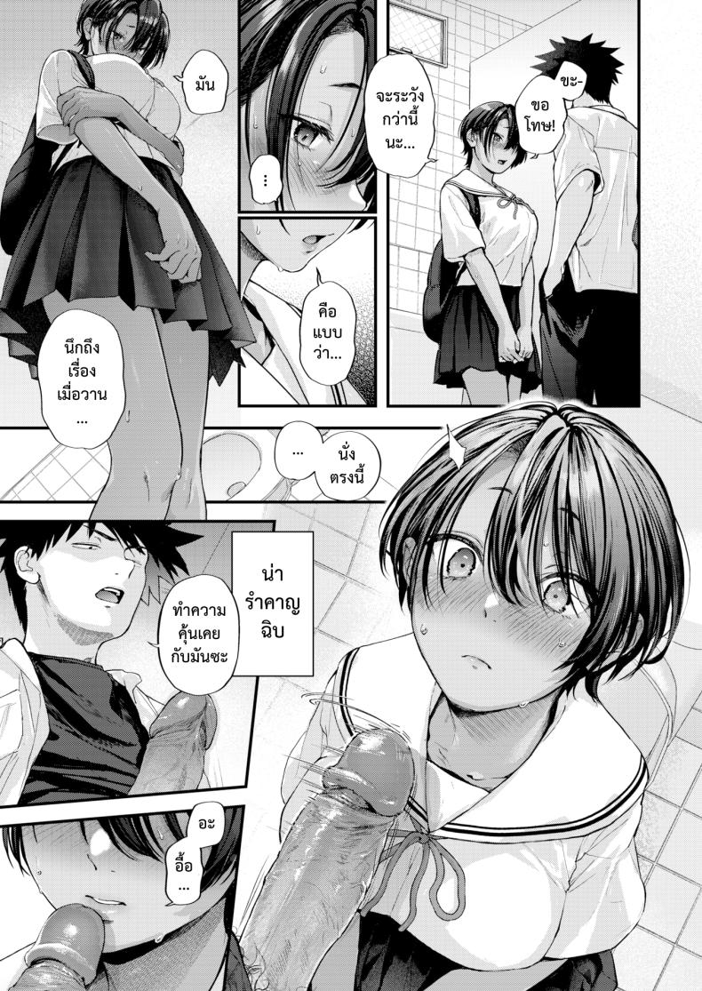 ผลลัพธ์ก็คือเธอ 1 ภาพ 20