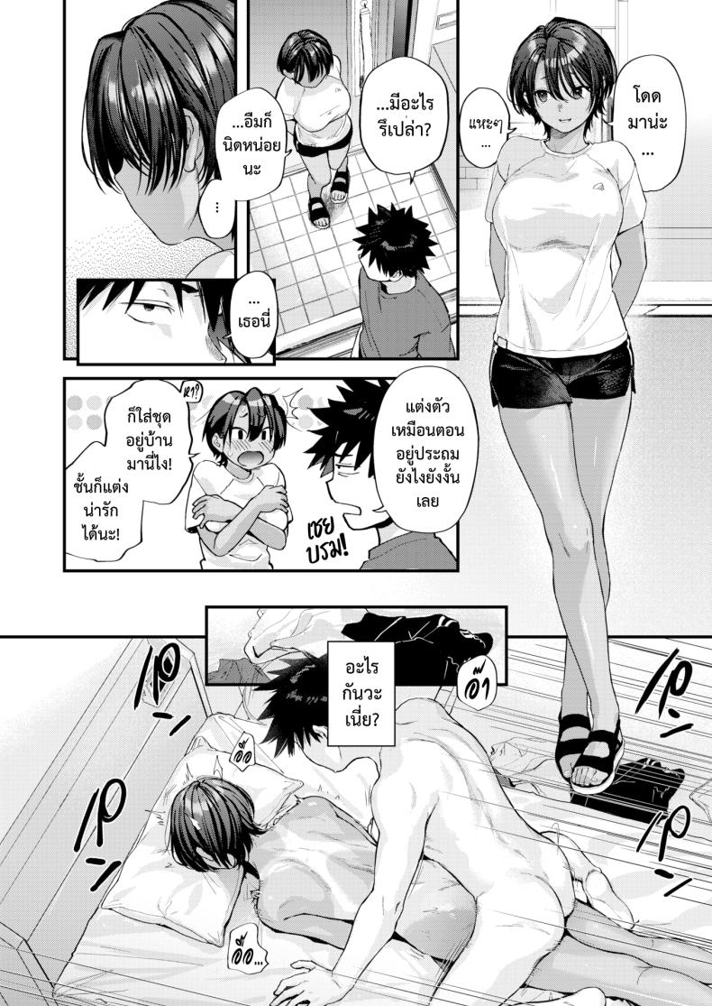 ผลลัพธ์ก็คือเธอ 1 ภาพ 31