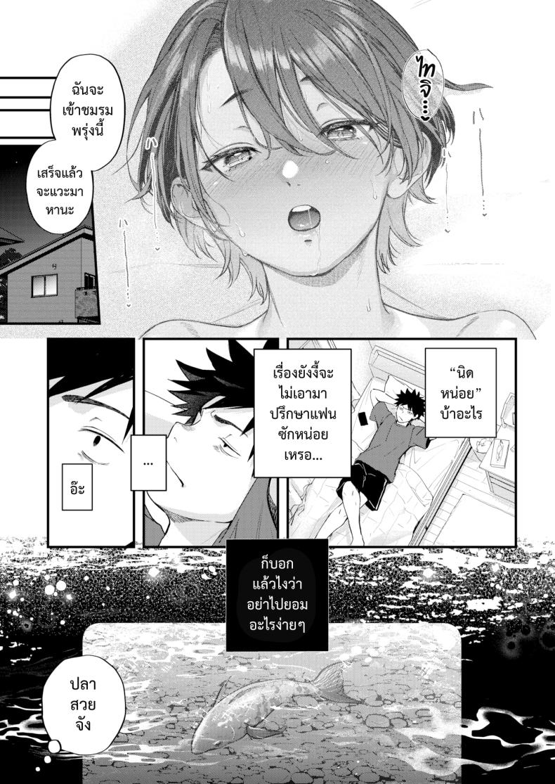 ผลลัพธ์ก็คือเธอ 1 ภาพ 34