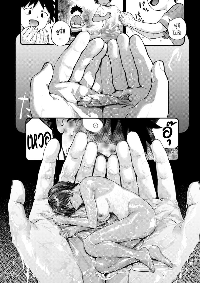 ผลลัพธ์ก็คือเธอ 1 ภาพ 35