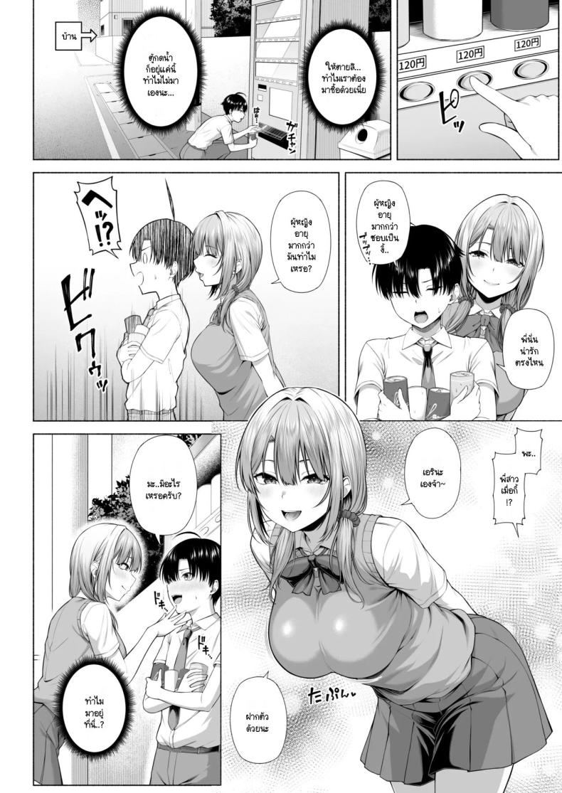 ยูคุง มาเล่นกับพี่สาวมั้ย ภาพ 6