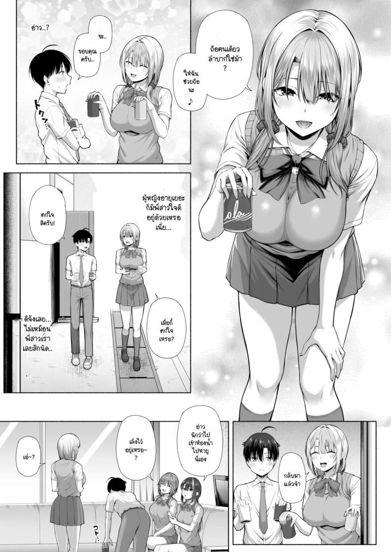 ยูคุง มาเล่นกับพี่สาวมั้ย ภาพ 7