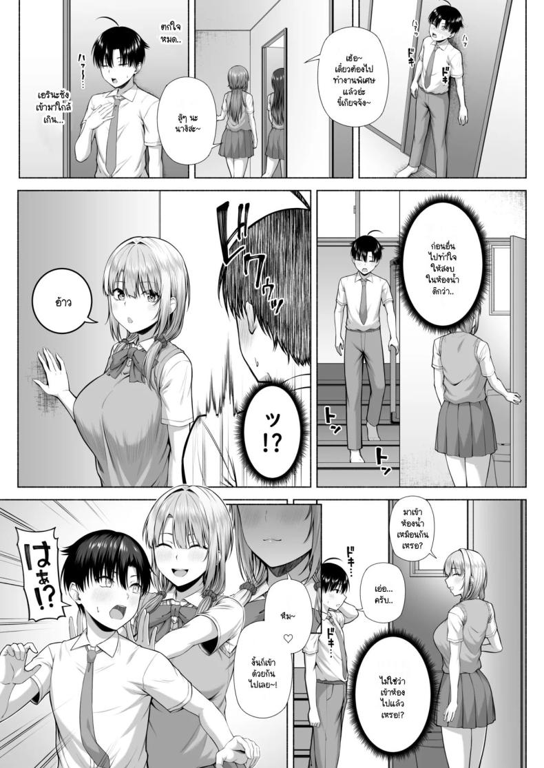 ยูคุง มาเล่นกับพี่สาวมั้ย ภาพ 9