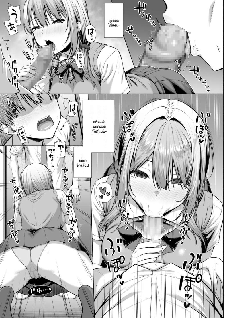 ยูคุง มาเล่นกับพี่สาวมั้ย ภาพ 13