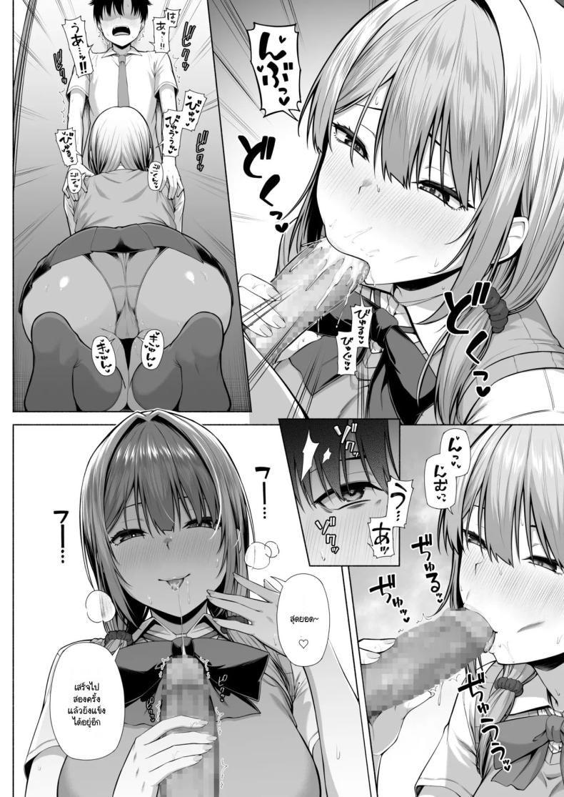 ยูคุง มาเล่นกับพี่สาวมั้ย ภาพ 14