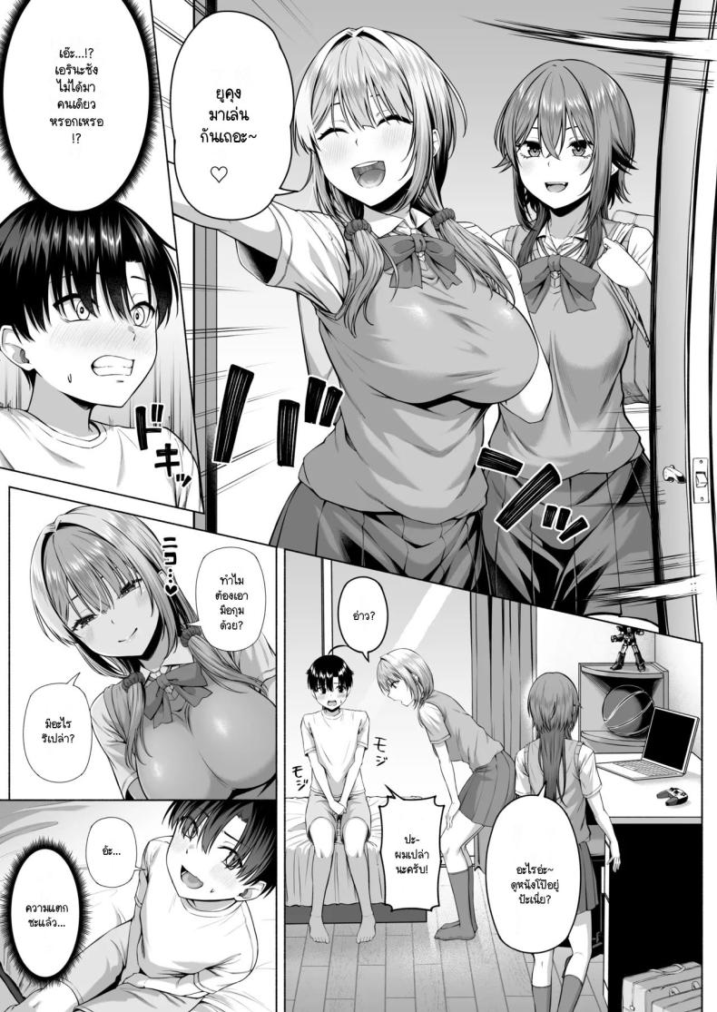 ยูคุง มาเล่นกับพี่สาวมั้ย ภาพ 17