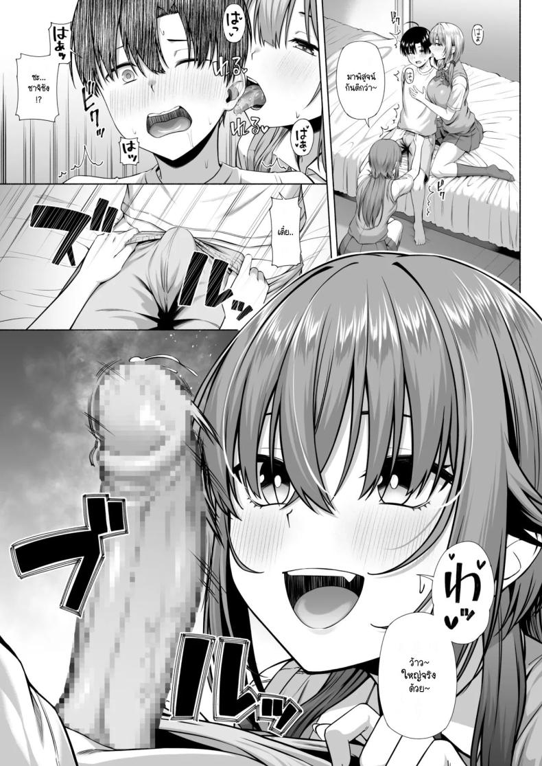 ยูคุง มาเล่นกับพี่สาวมั้ย ภาพ 21