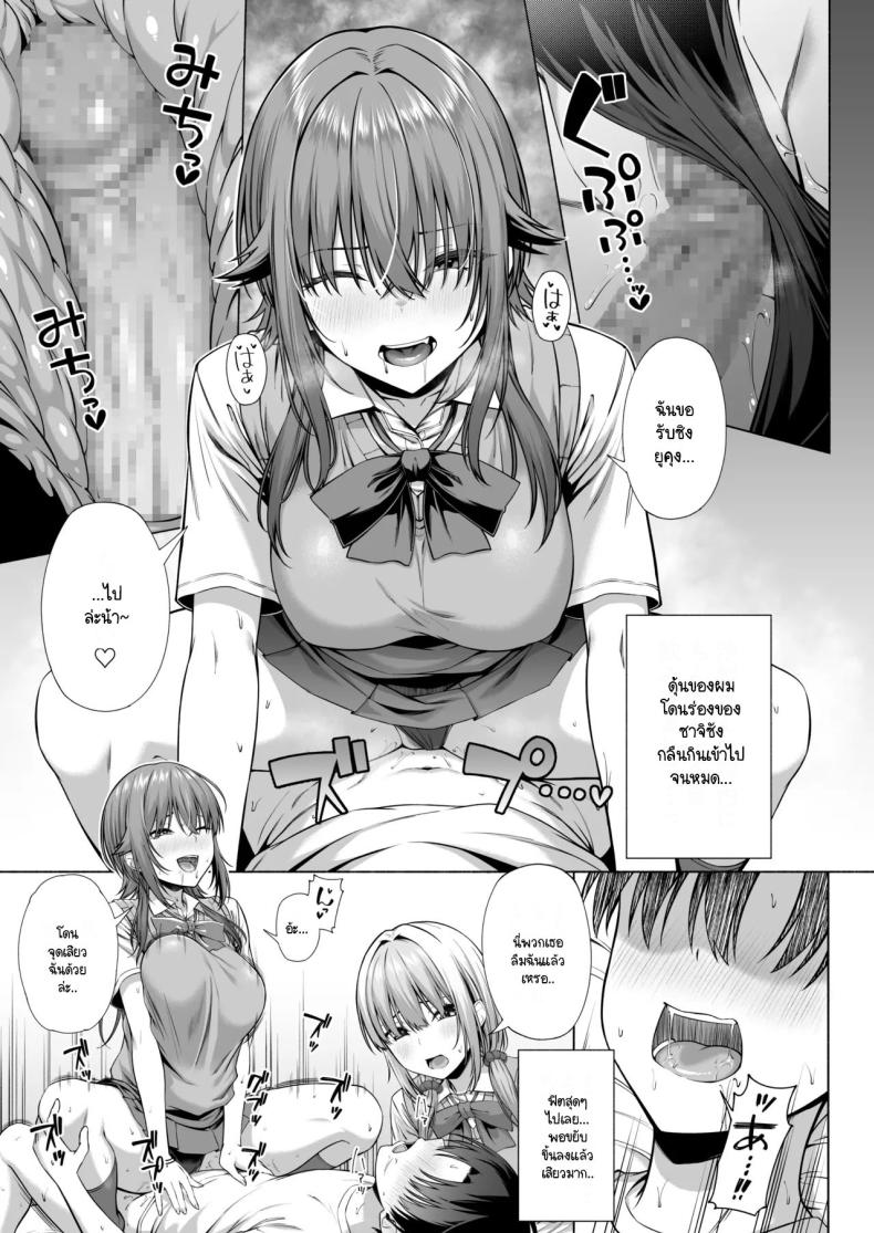 ยูคุง มาเล่นกับพี่สาวมั้ย ภาพ 27