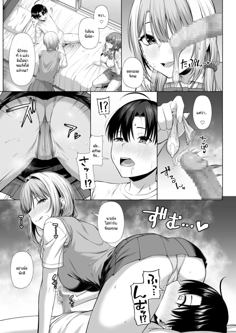 ยูคุง มาเล่นกับพี่สาวมั้ย ภาพ 33