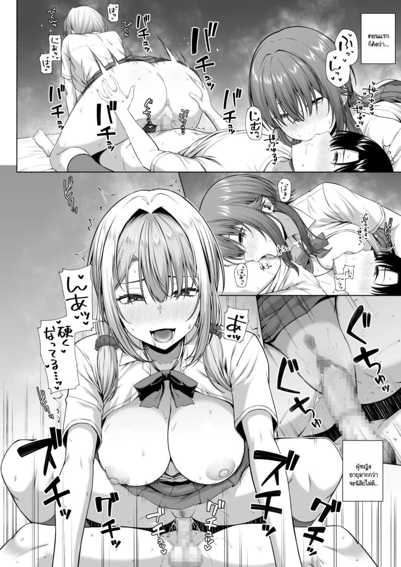 ยูคุง มาเล่นกับพี่สาวมั้ย ภาพ 40