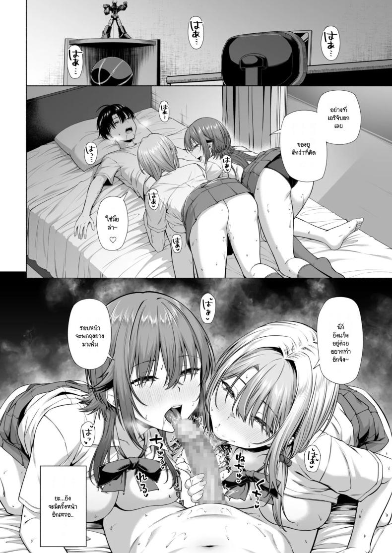 ยูคุง มาเล่นกับพี่สาวมั้ย ภาพ 44