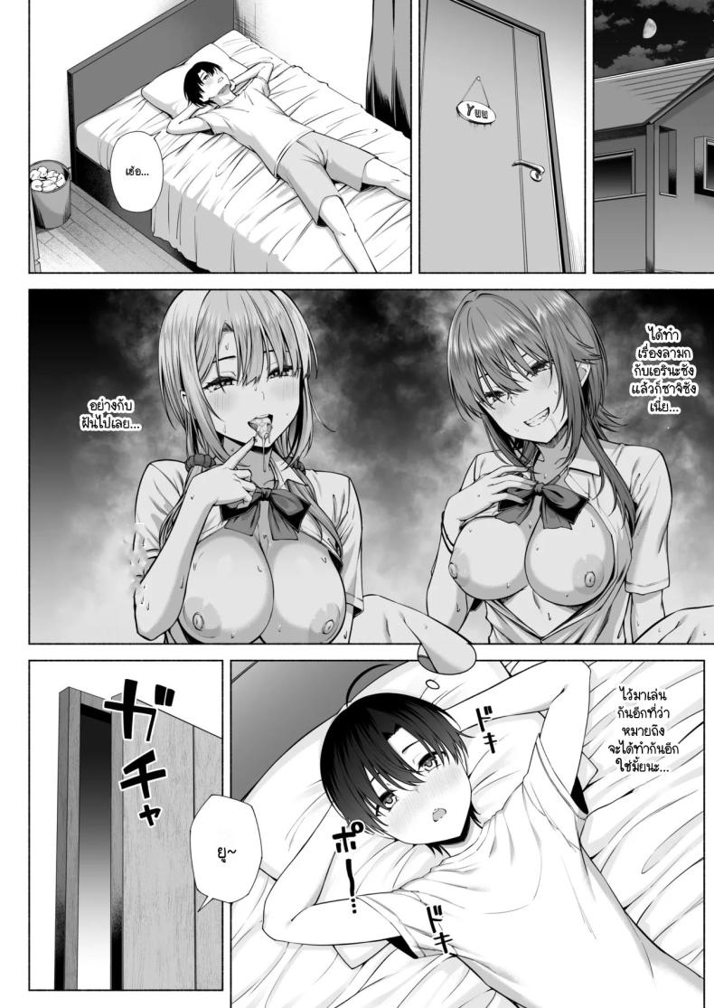 ยูคุง มาเล่นกับพี่สาวมั้ย ภาพ 46