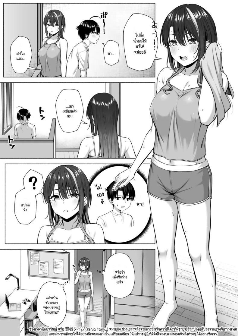 ยูคุง มาเล่นกับพี่สาวมั้ย ภาพ 47