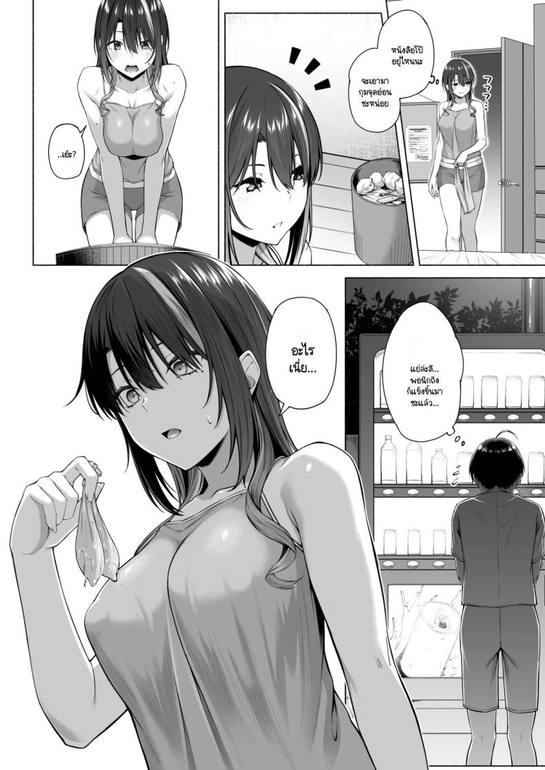 ยูคุง มาเล่นกับพี่สาวมั้ย ภาพ 48