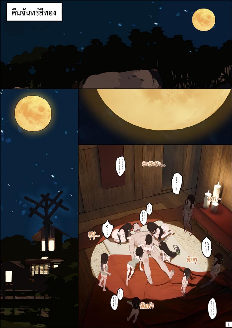 เกาะแห่งความฝัน ภาพ 1