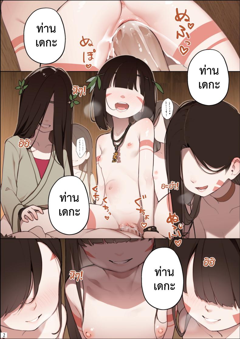 เกาะแห่งความฝัน ภาพ 2