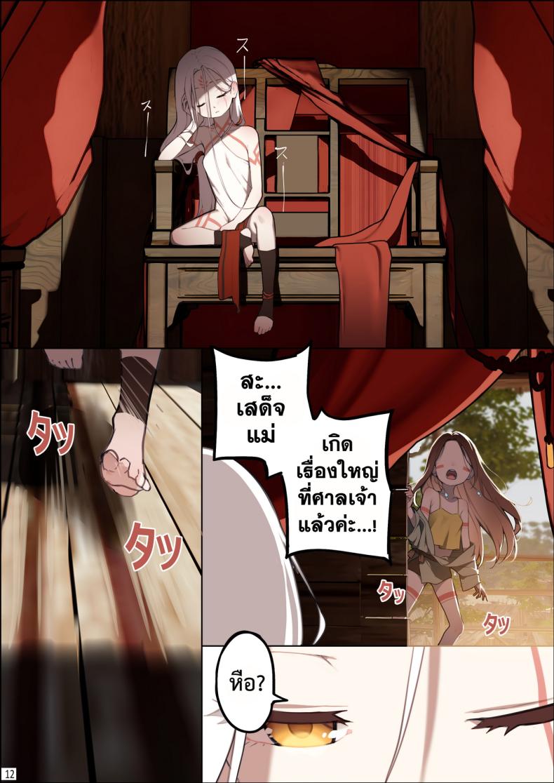 เกาะแห่งความฝัน ภาพ 12