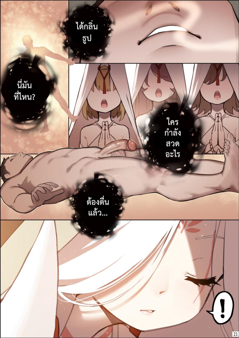 เกาะแห่งความฝัน ภาพ 21