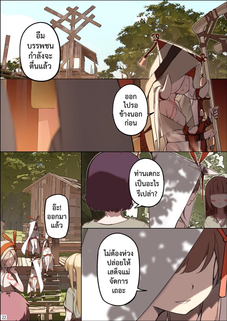 เกาะแห่งความฝัน ภาพ 22