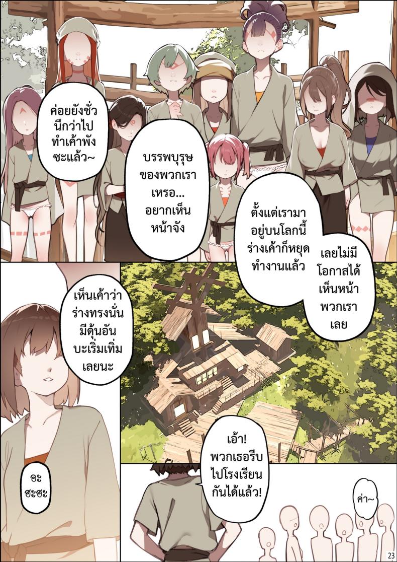 เกาะแห่งความฝัน ภาพ 23