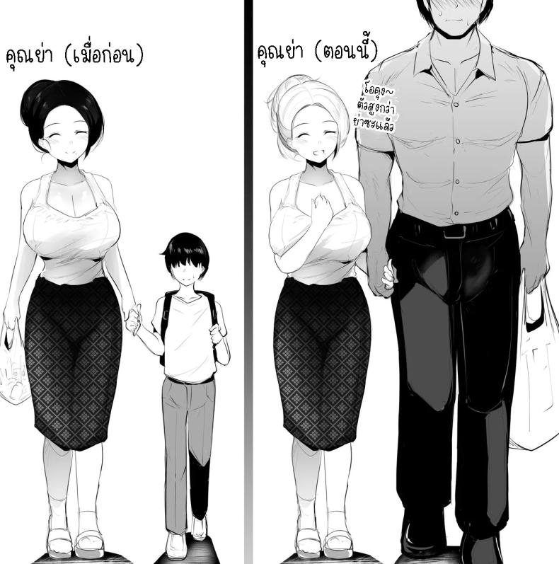 คำขอจากคุณย่า ภาพ 3