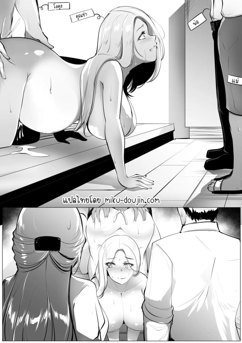 คำขอจากคุณย่า ภาพ 34