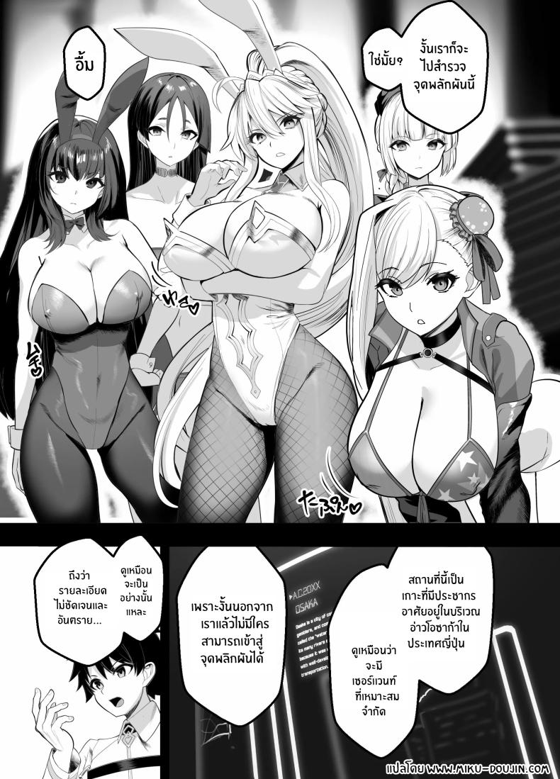 การเดิมพันบนเกาะเเห่งฝัน ภาพ 1