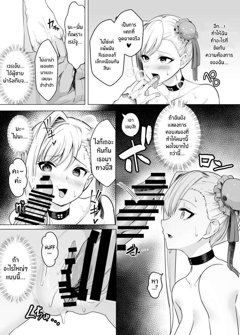 การเดิมพันบนเกาะเเห่งฝัน ภาพ 11