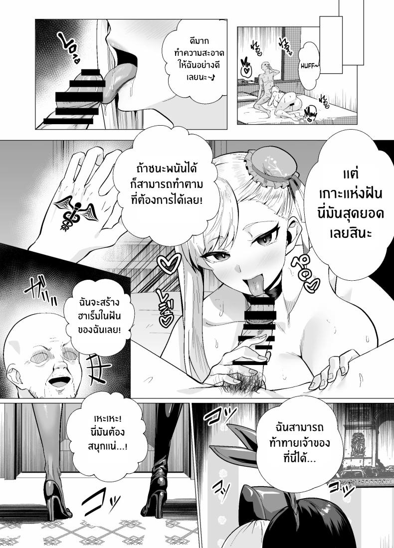 การเดิมพันบนเกาะเเห่งฝัน ภาพ 30