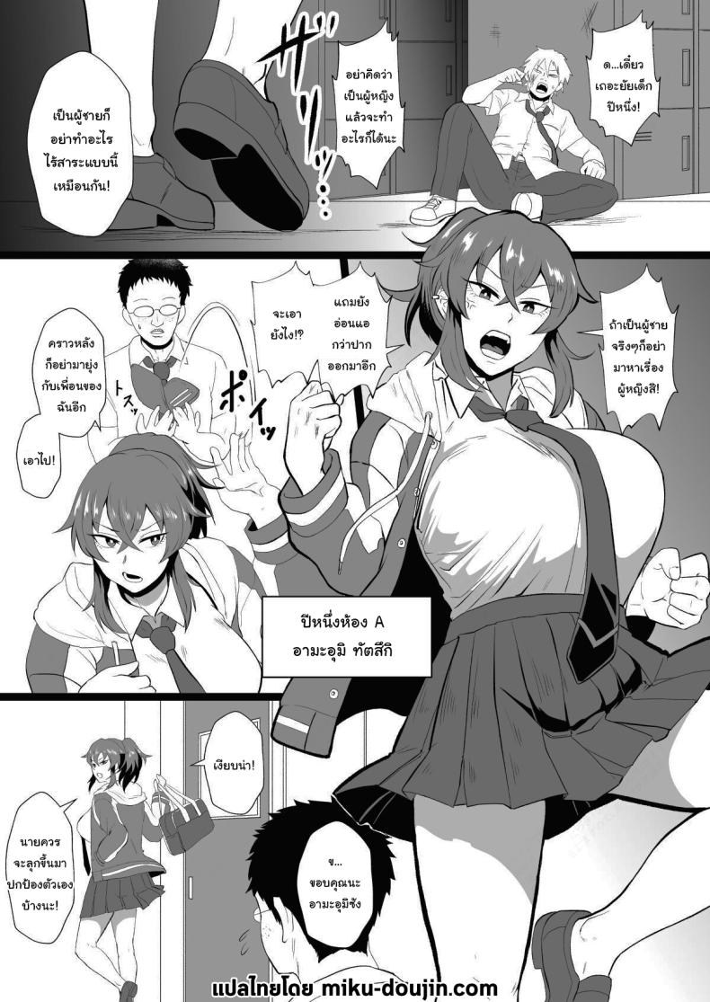 ก็ปกติดีไม่ใช่เหรอ 1 ภาพ 1