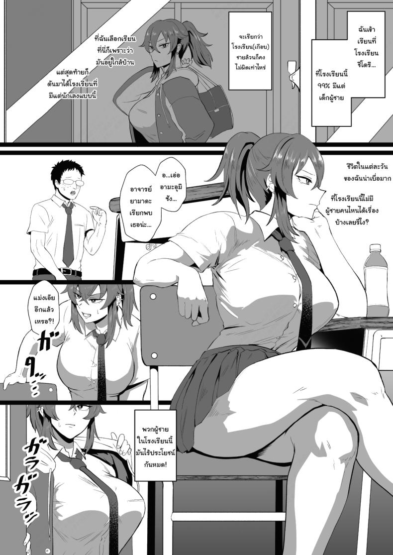 ก็ปกติดีไม่ใช่เหรอ 1 ภาพ 2