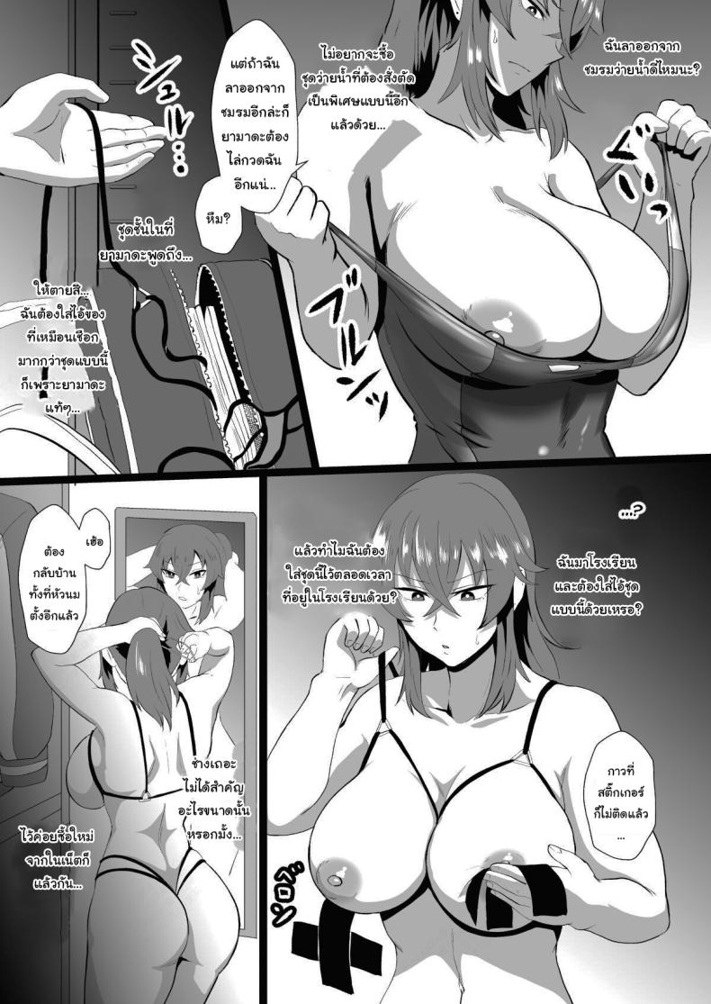 ก็ปกติดีไม่ใช่เหรอ 1 ภาพ 11