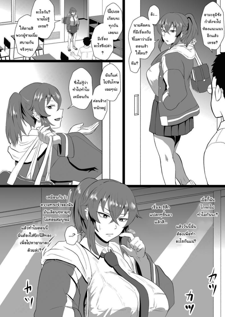 ก็ปกติดีไม่ใช่เหรอ 1 ภาพ 12