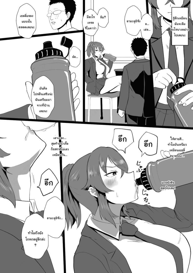 ก็ปกติดีไม่ใช่เหรอ 1 ภาพ 24