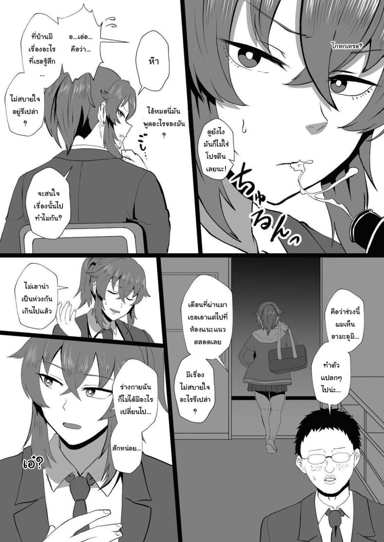ก็ปกติดีไม่ใช่เหรอ 1 ภาพ 25
