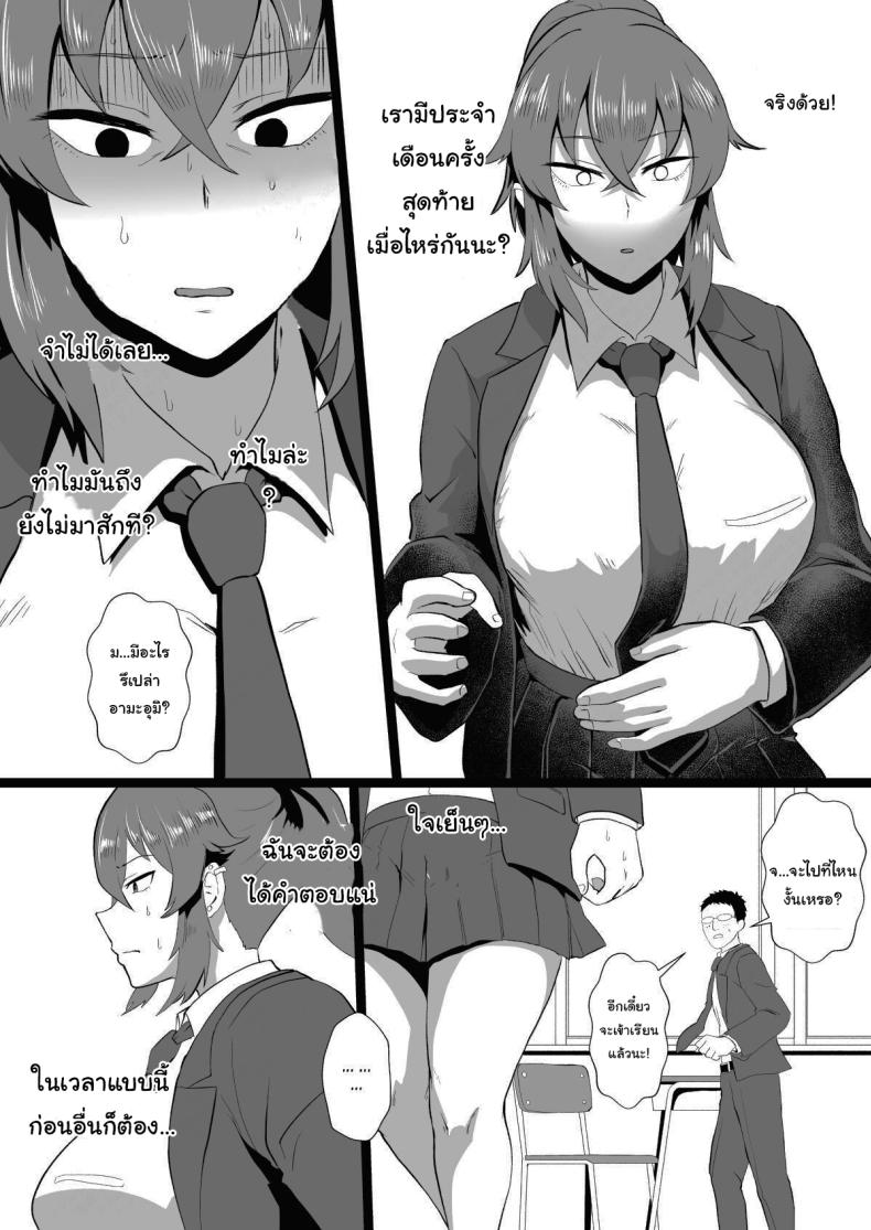 ก็ปกติดีไม่ใช่เหรอ 1 ภาพ 26
