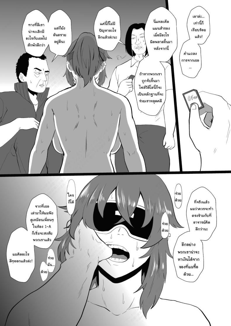 ก็ปกติดีไม่ใช่เหรอ 1 ภาพ 29