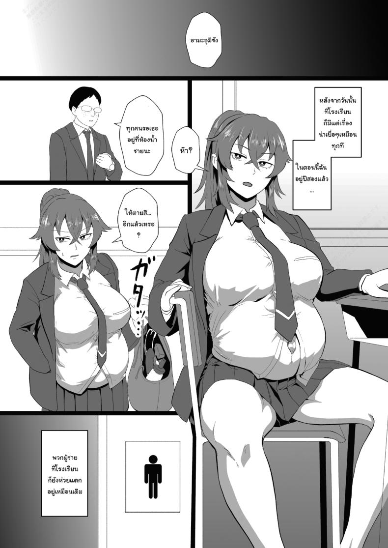 ก็ปกติดีไม่ใช่เหรอ 1 ภาพ 33