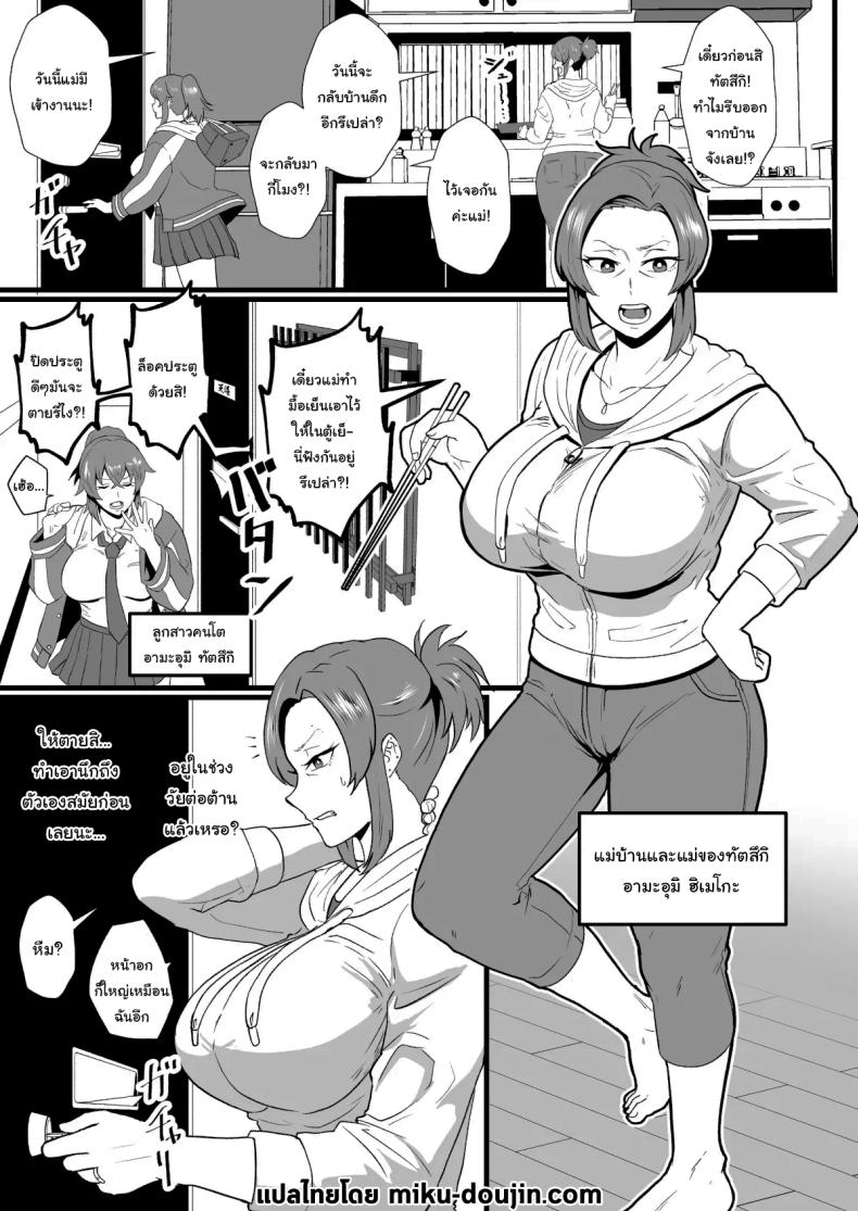 ก็ปกติดีไม่ใช่เหรอ 2 ภาพ 1