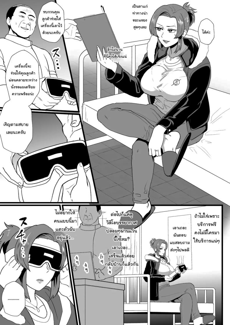 ก็ปกติดีไม่ใช่เหรอ 2 ภาพ 3