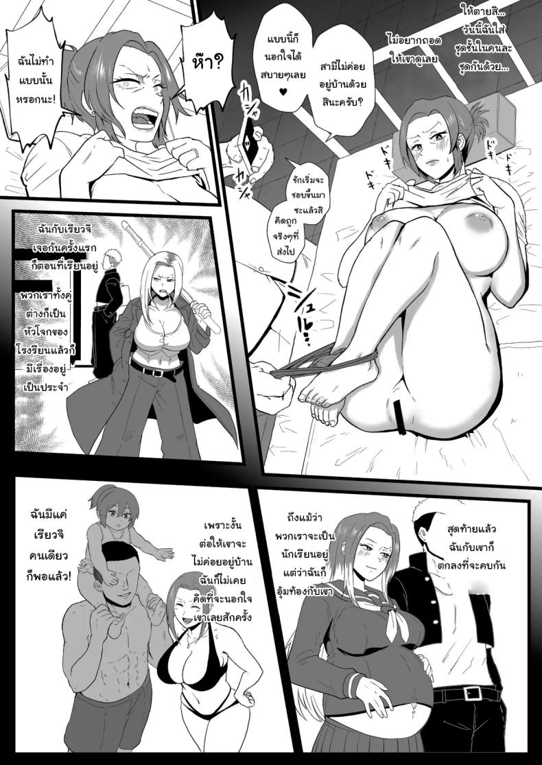 ก็ปกติดีไม่ใช่เหรอ 2 ภาพ 5