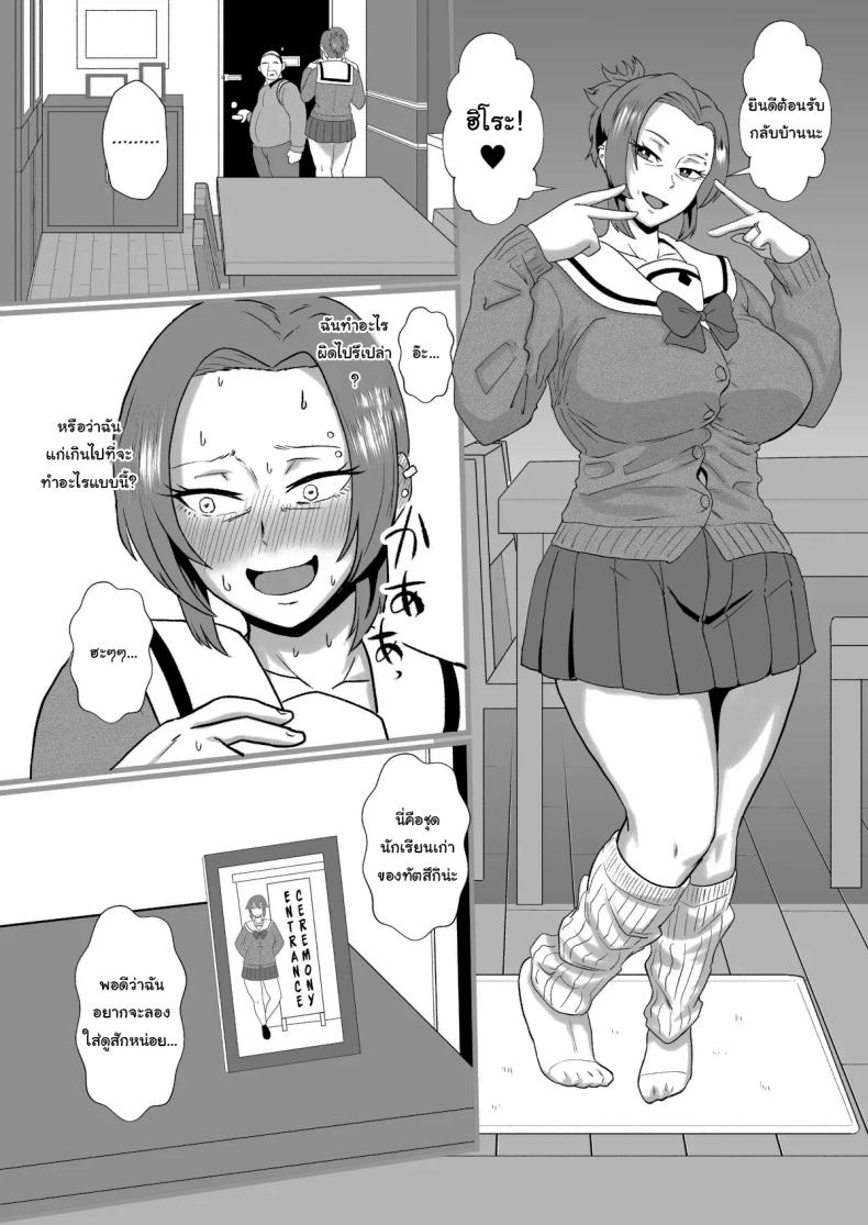 ก็ปกติดีไม่ใช่เหรอ 2 ภาพ 20