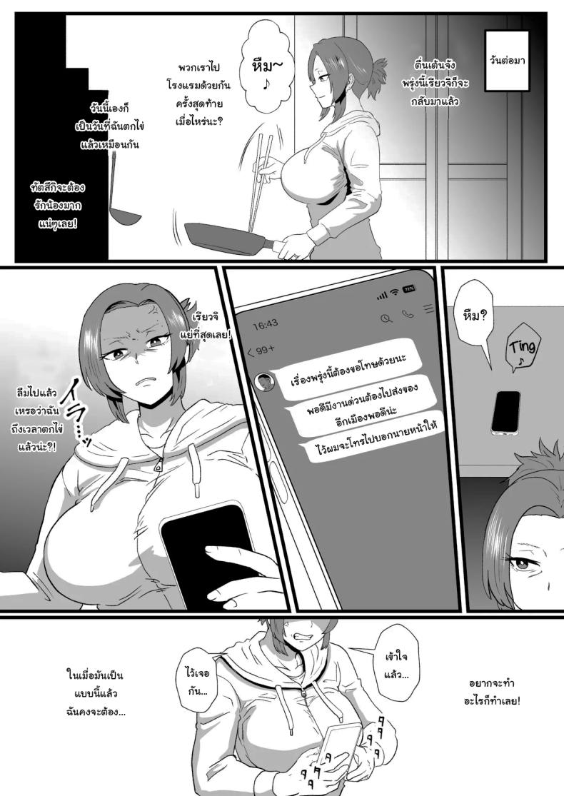 ก็ปกติดีไม่ใช่เหรอ 2 ภาพ 25