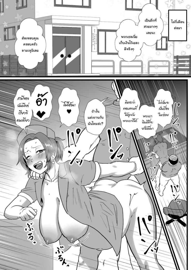 ก็ปกติดีไม่ใช่เหรอ 2 ภาพ 36